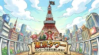 東京タワー ワンピースはまだ楽しめる？